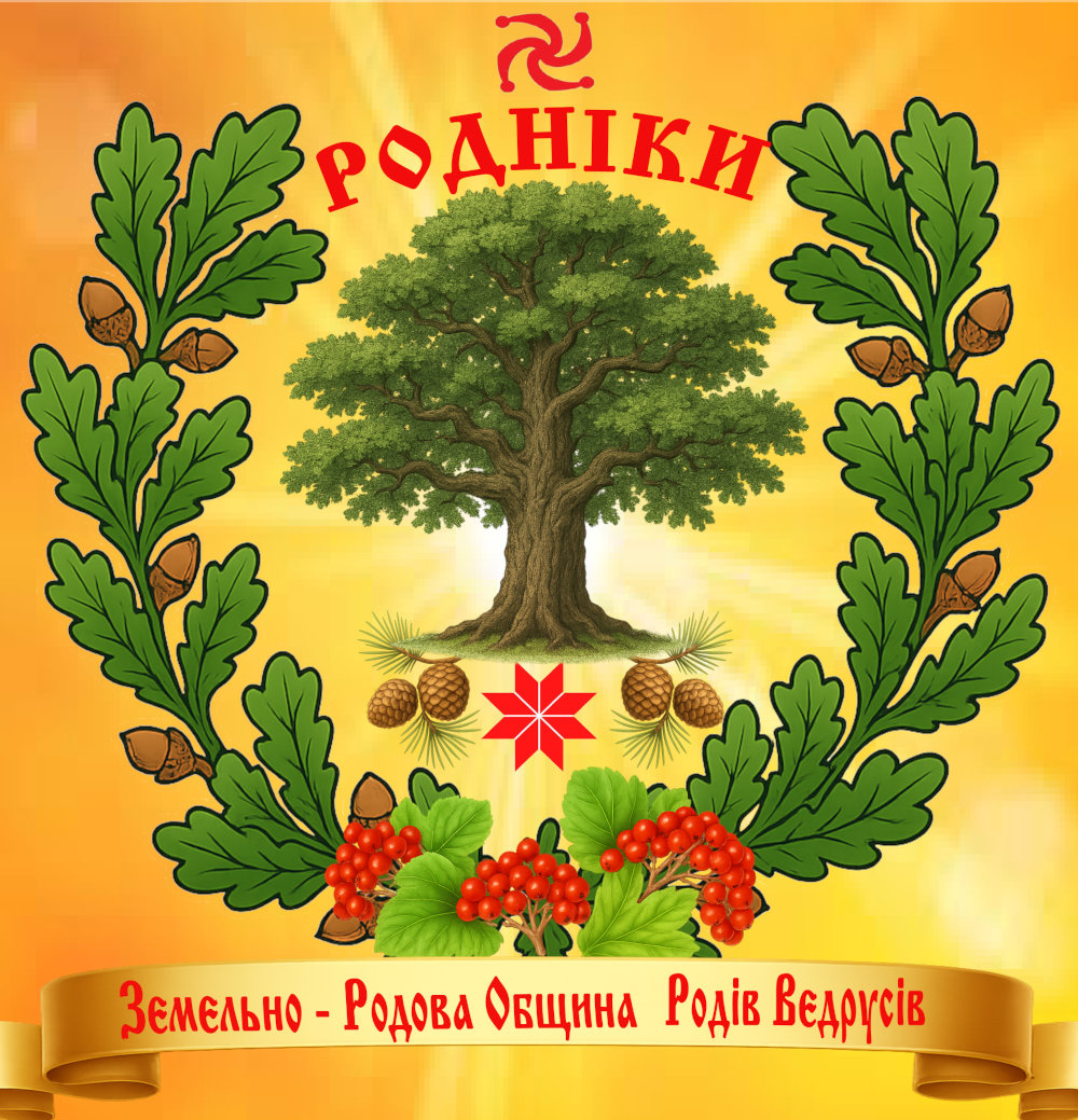 Герб Родники